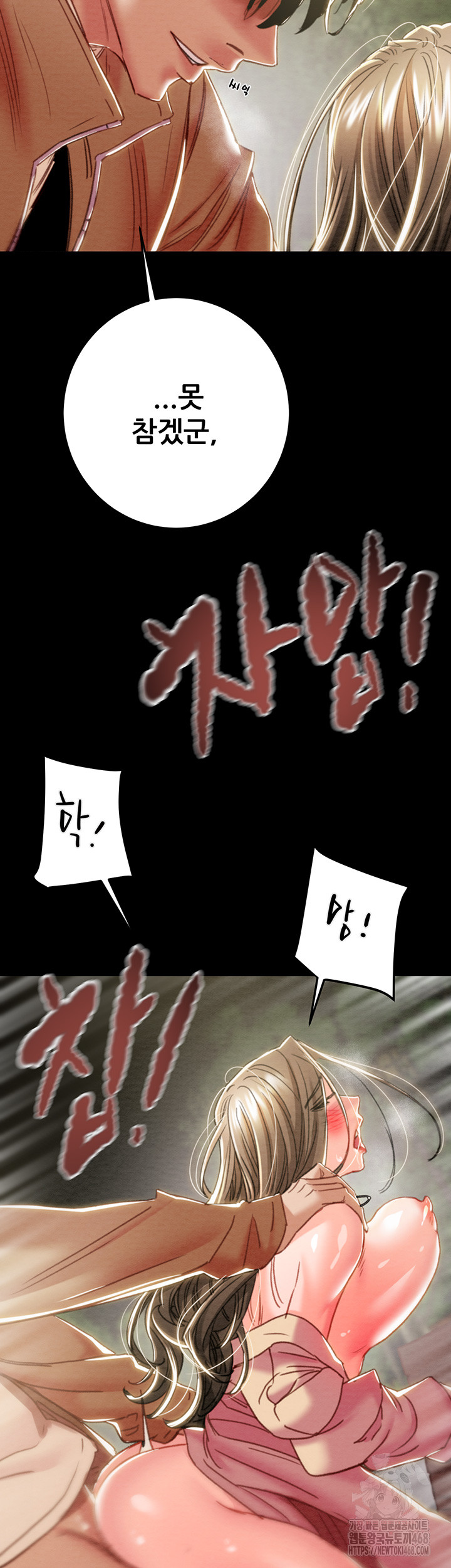 The Man Who Devours Raw Chapter 45 image 25