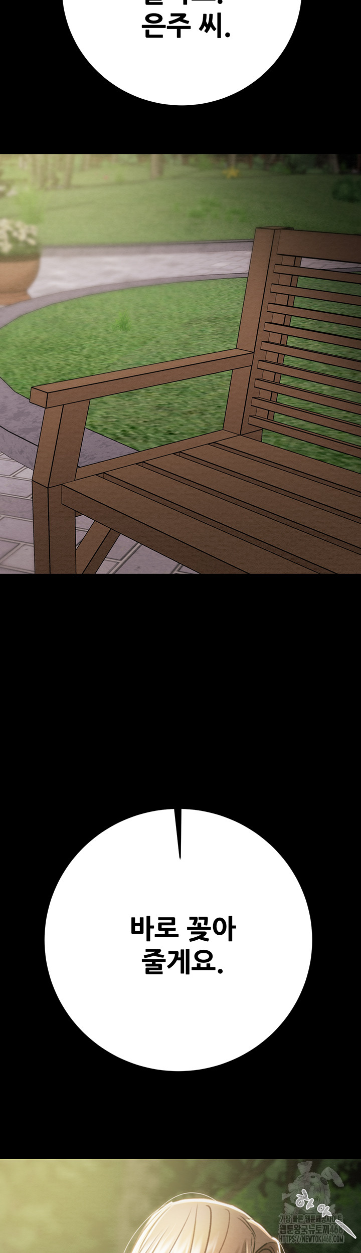 The Man Who Devours Raw Chapter 45 image 2