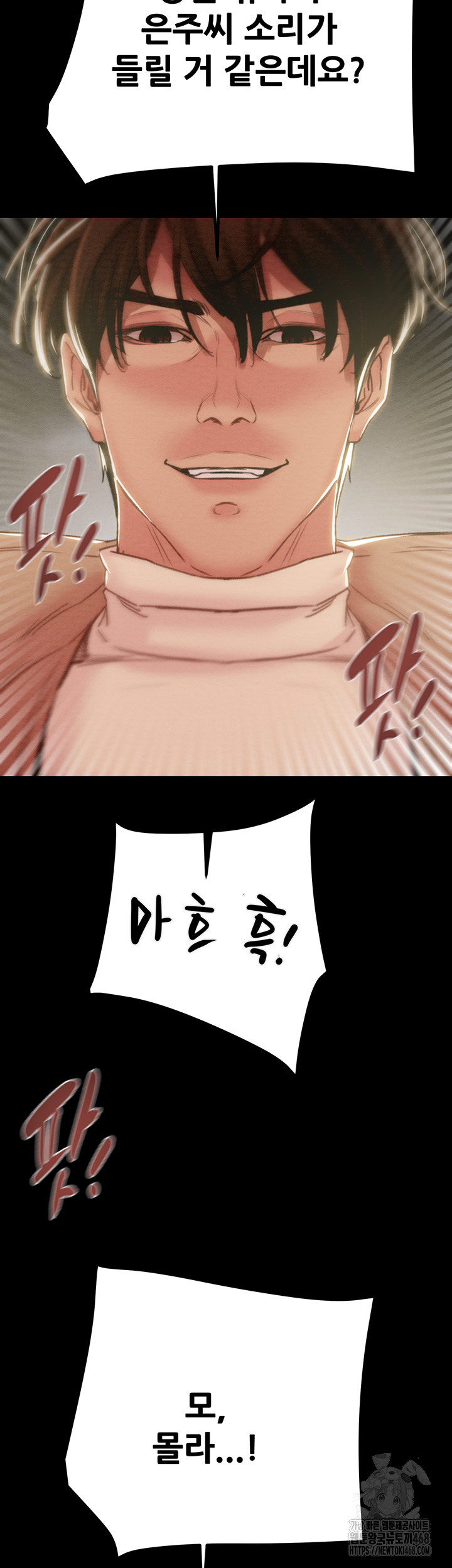 The Man Who Devours Raw Chapter 45 image 30