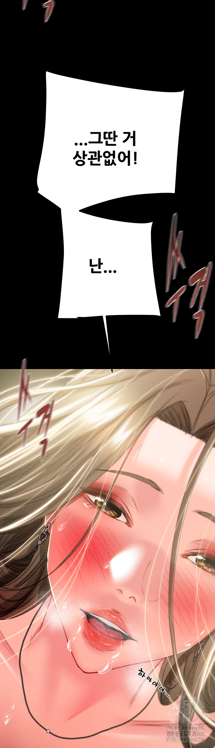 The Man Who Devours Raw Chapter 45 image 34