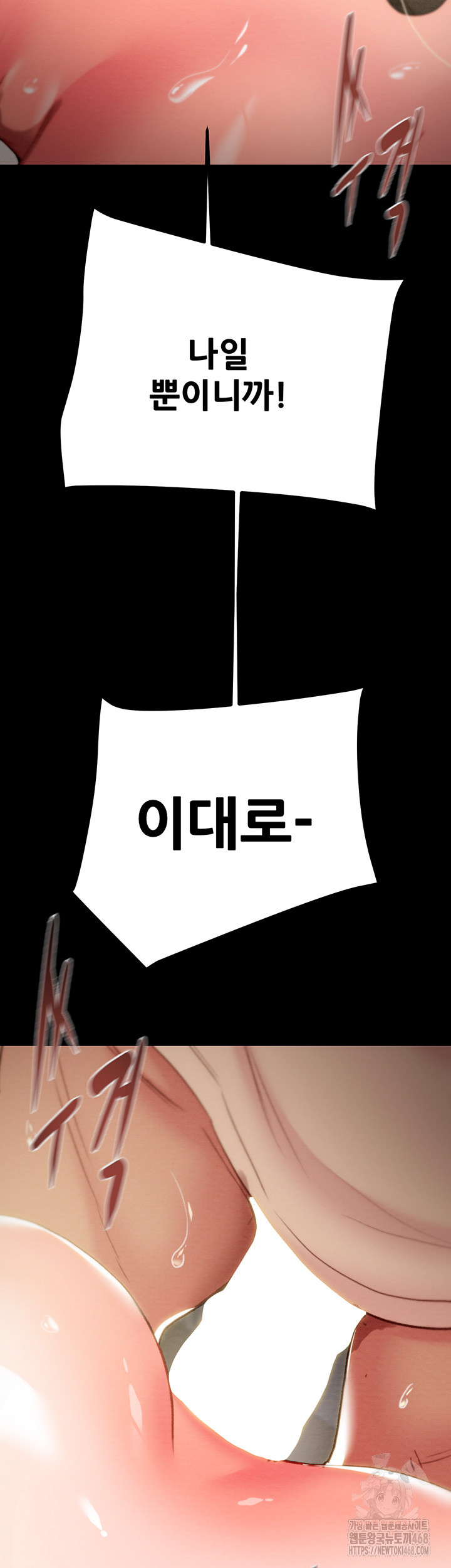 The Man Who Devours Raw Chapter 45 image 35