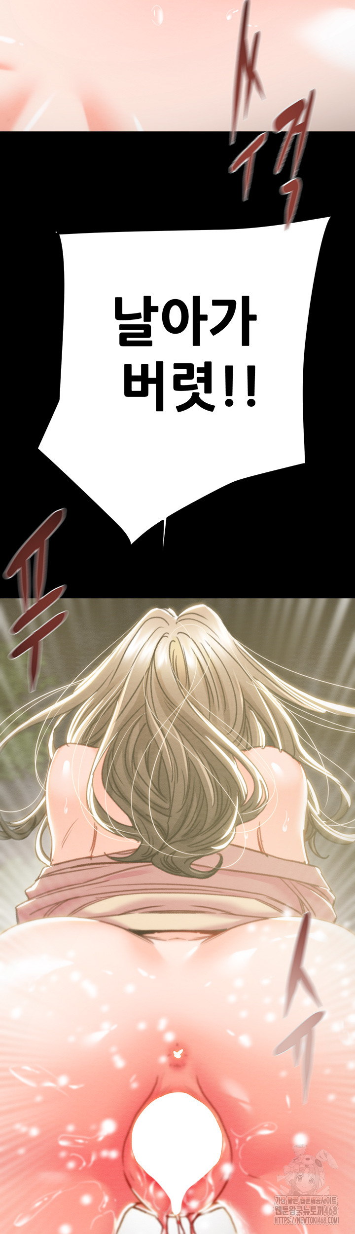 The Man Who Devours Raw Chapter 45 image 36
