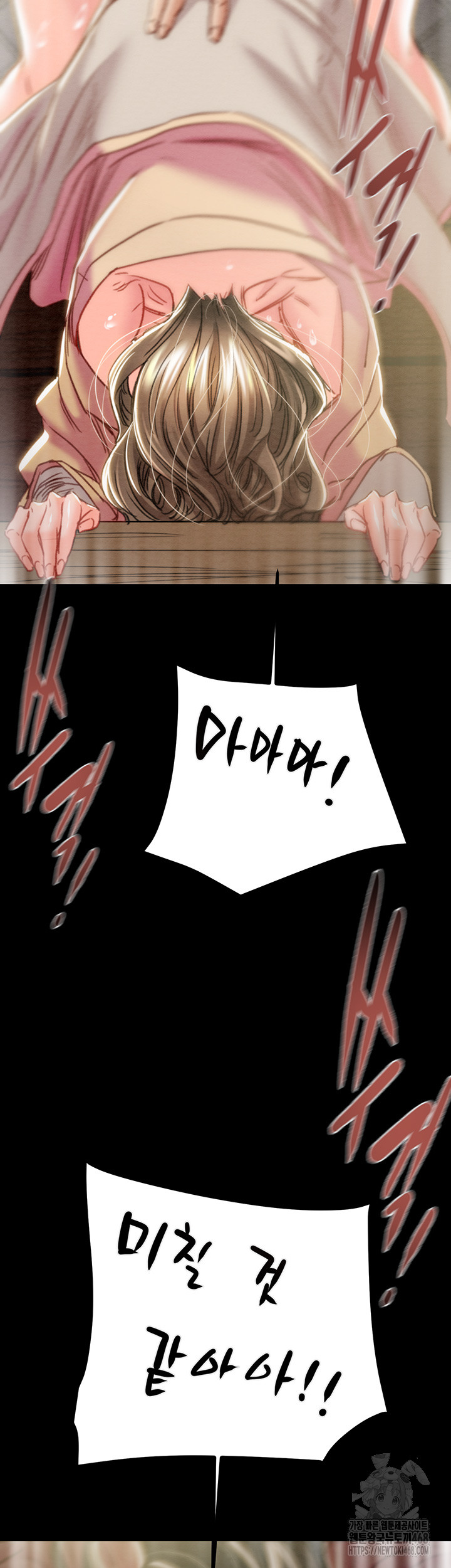 The Man Who Devours Raw Chapter 45 image 40