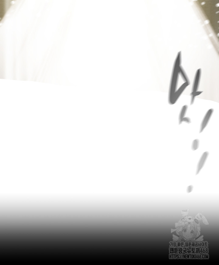 The Man Who Devours Raw Chapter 45 image 42