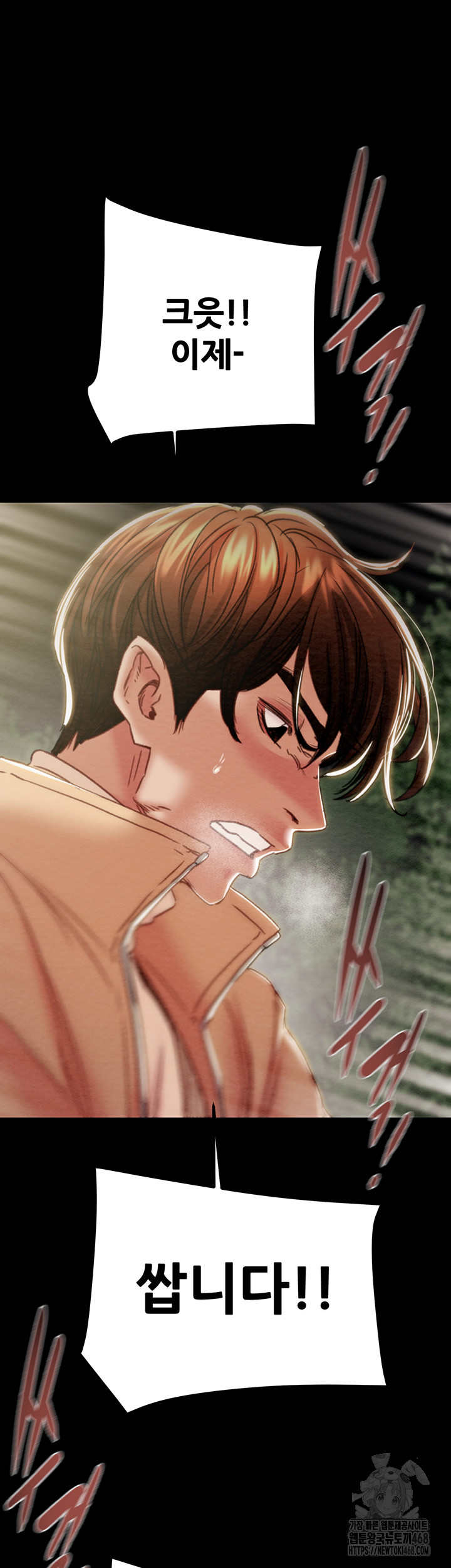 The Man Who Devours Raw Chapter 45 image 43