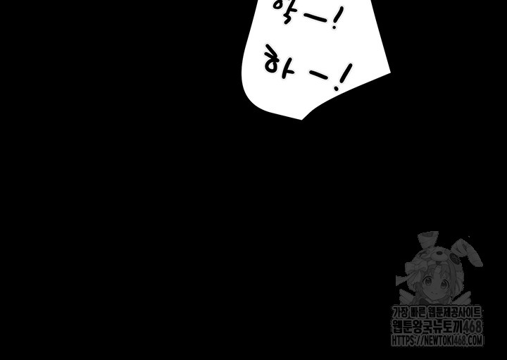 The Man Who Devours Raw Chapter 45 image 48