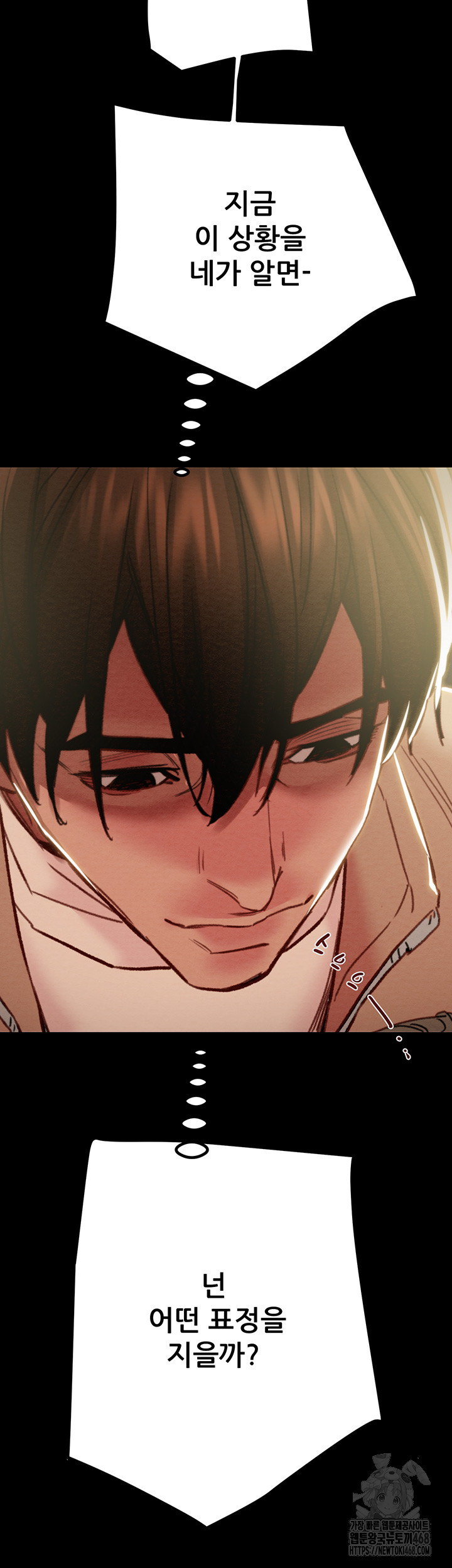 The Man Who Devours Raw Chapter 45 image 51