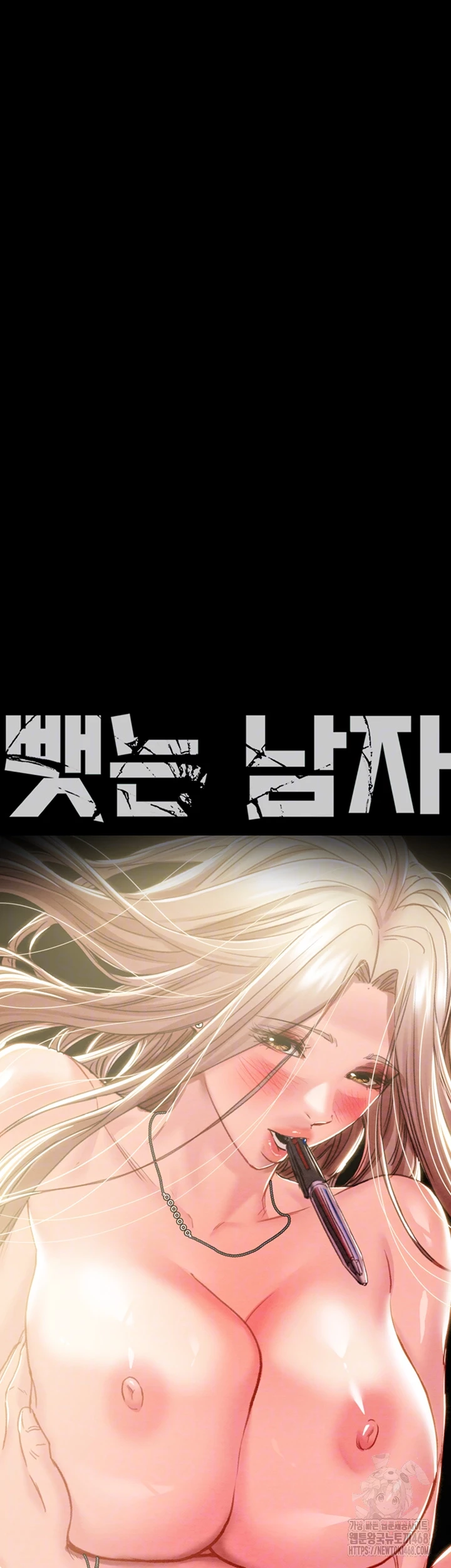 The Man Who Devours Raw Chapter 45 image 5