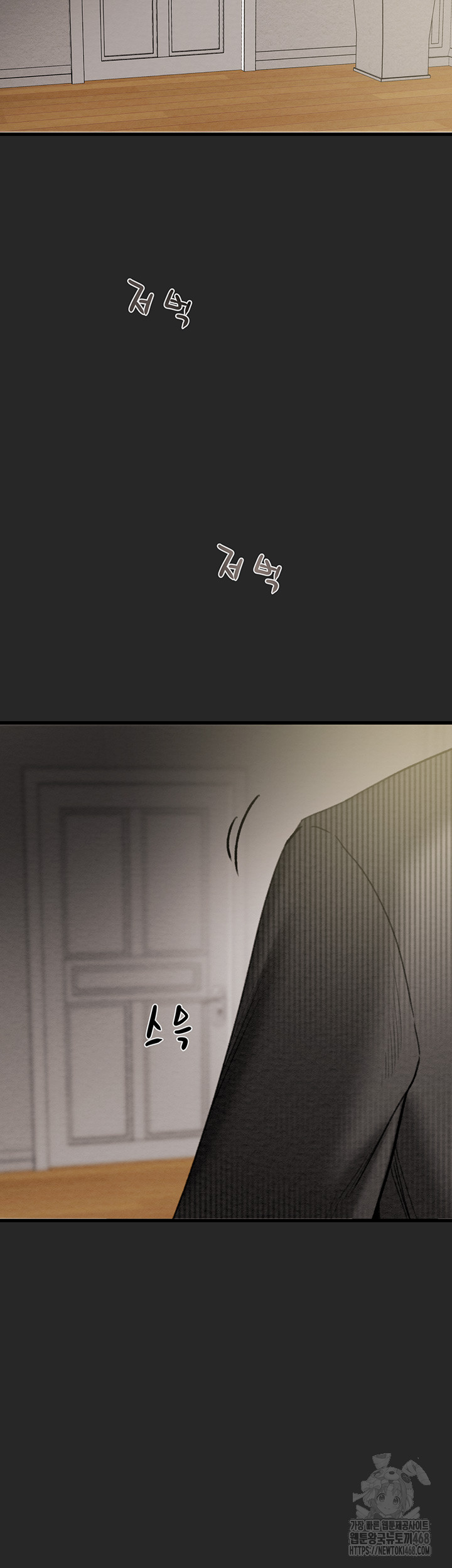 The Man Who Devours Raw Chapter 45 image 59