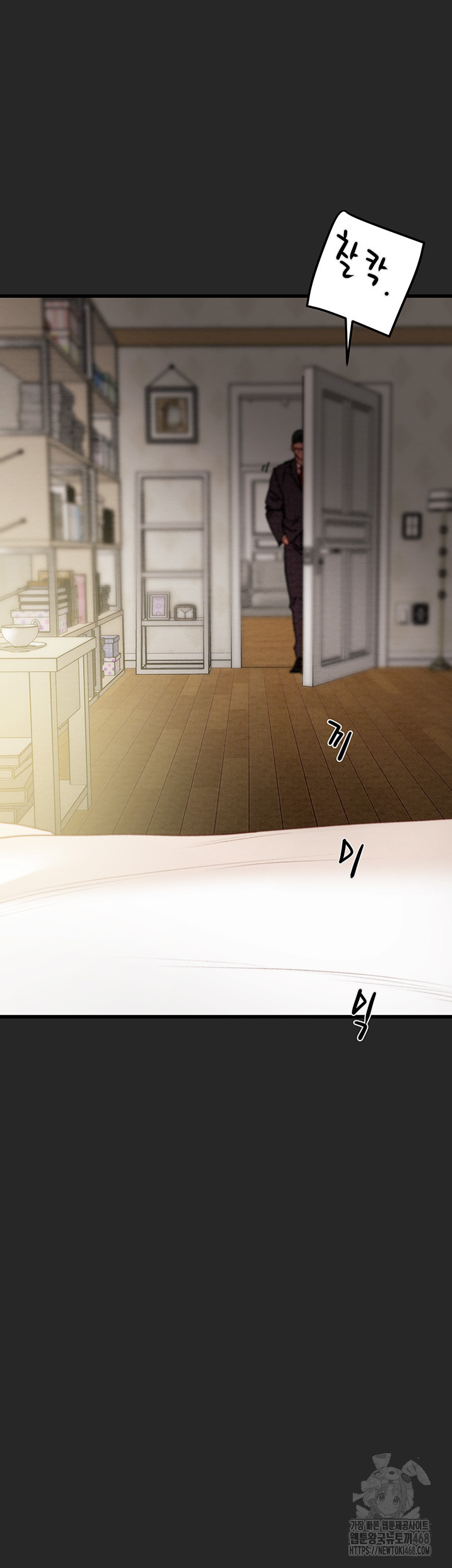 The Man Who Devours Raw Chapter 45 image 61