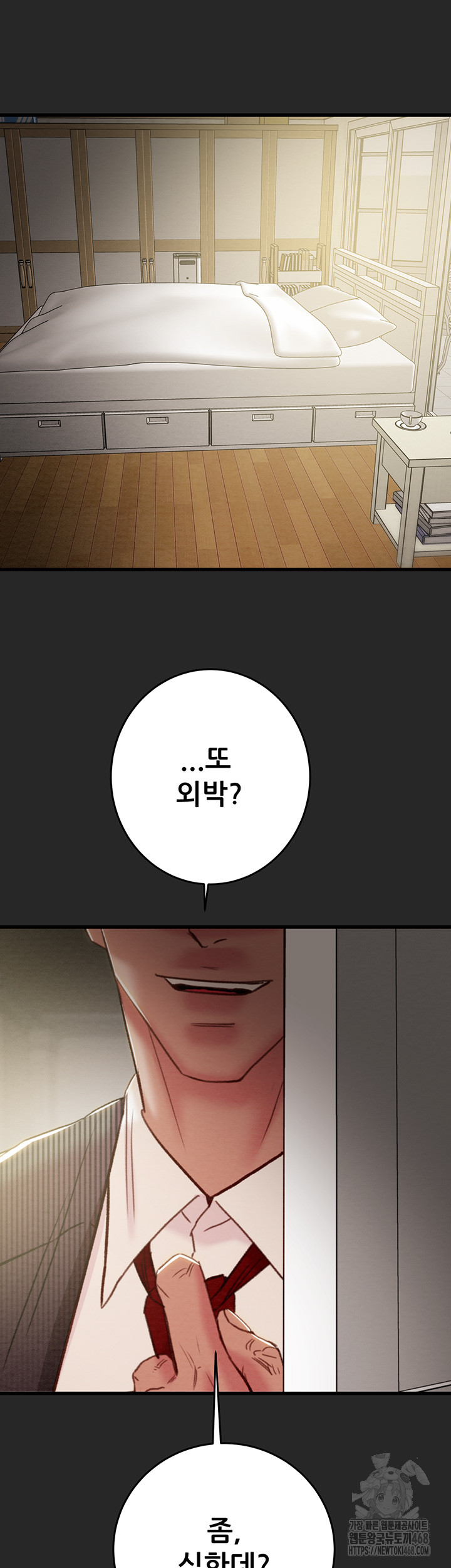 The Man Who Devours Raw Chapter 45 image 62