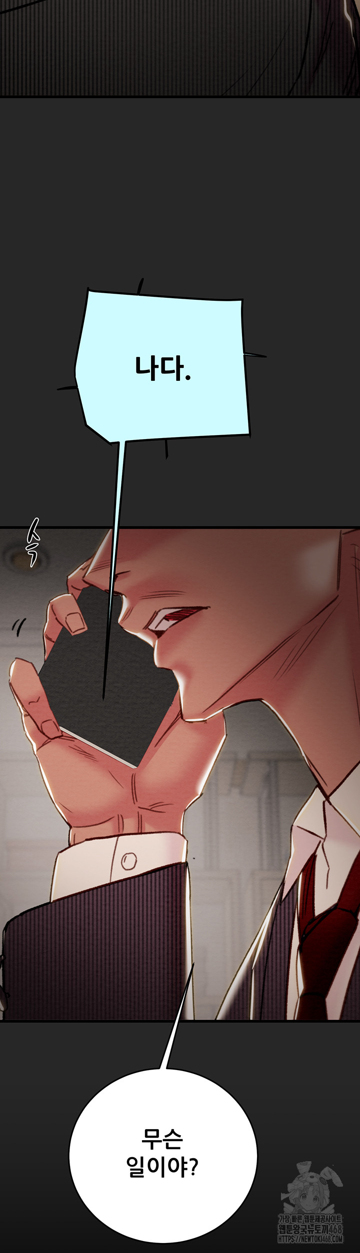 The Man Who Devours Raw Chapter 45 image 65
