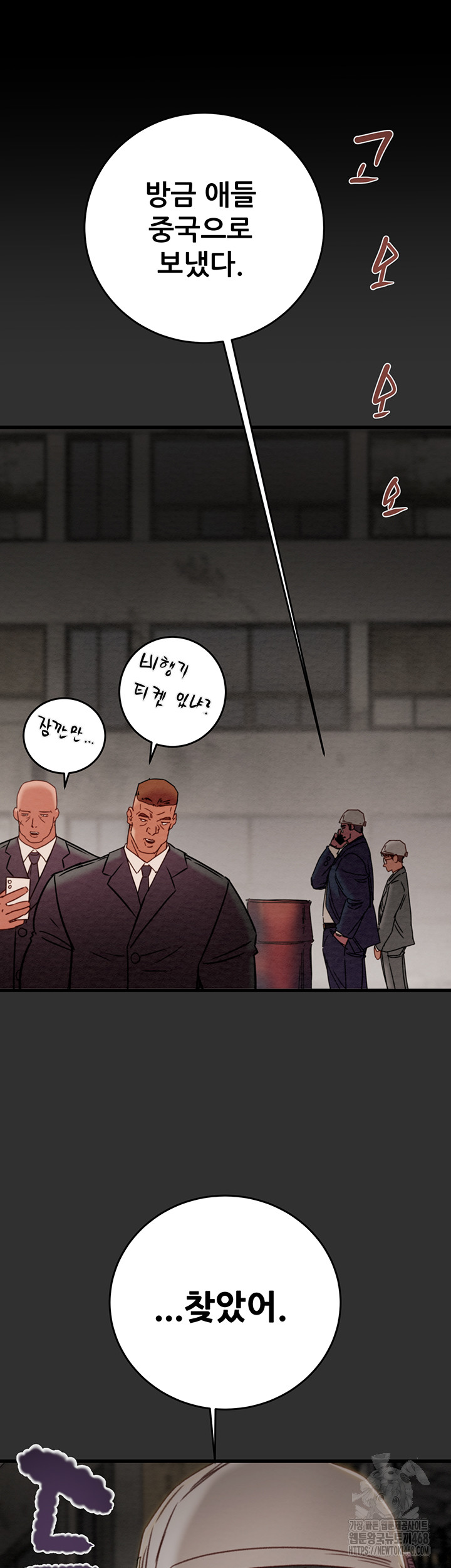 The Man Who Devours Raw Chapter 45 image 67