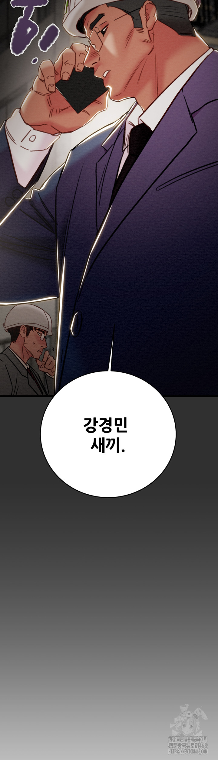 The Man Who Devours Raw Chapter 45 image 68