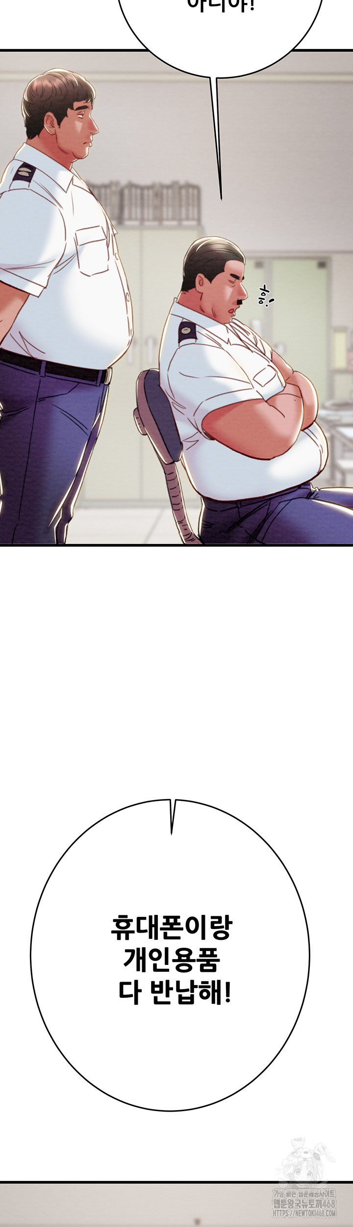 The Man Who Devours Raw Chapter 45 image 73