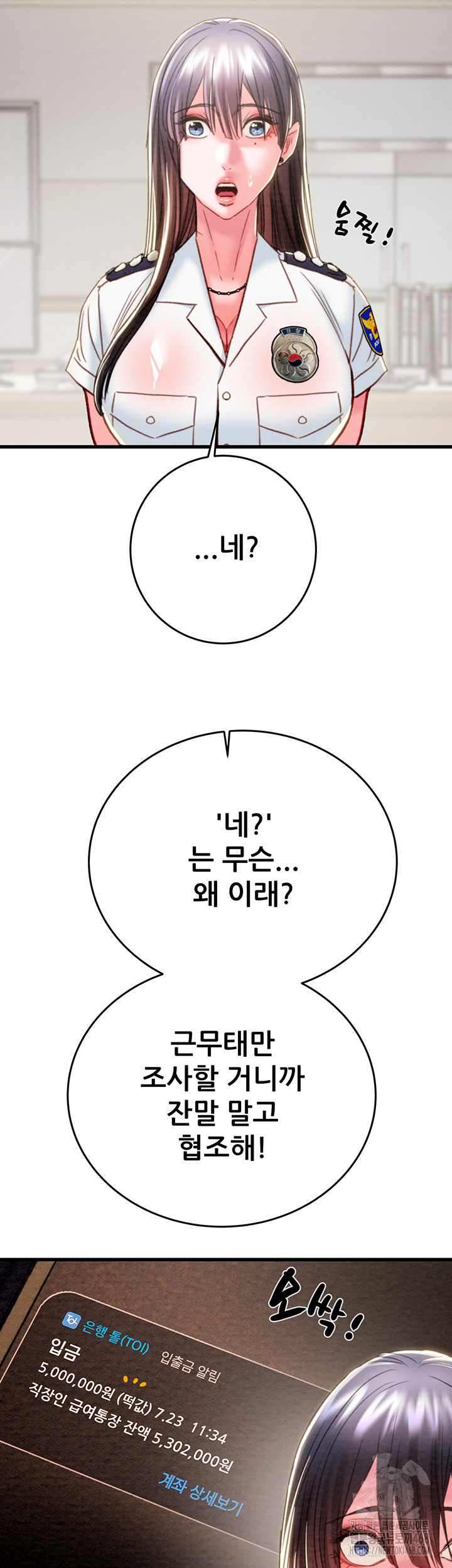 The Man Who Devours Raw Chapter 45 image 74