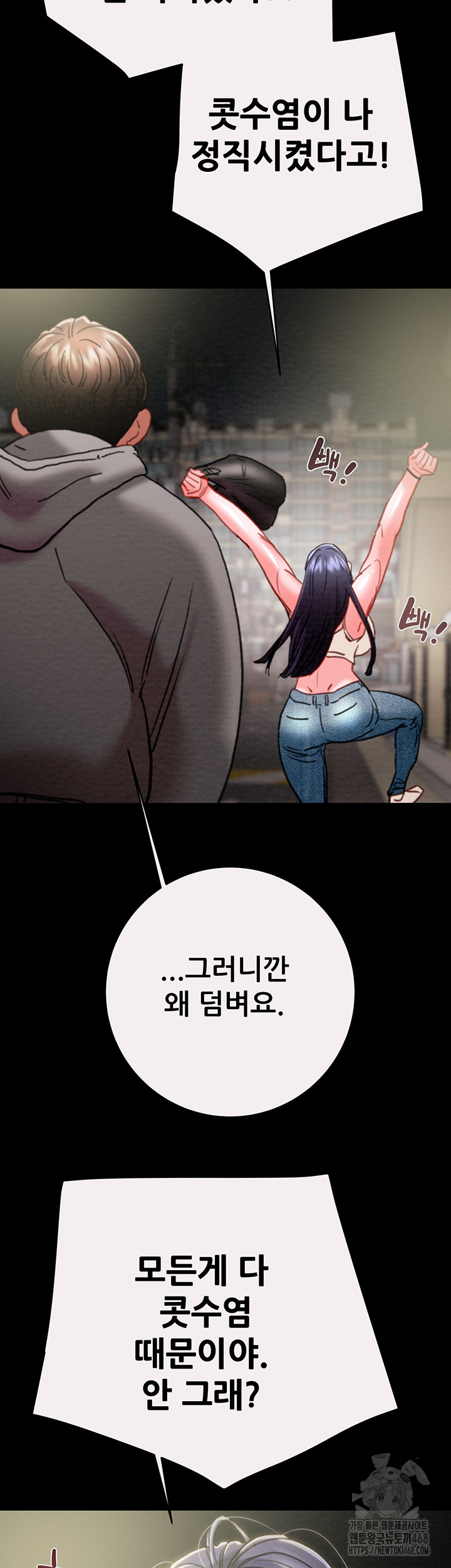 The Man Who Devours Raw Chapter 46 image 42