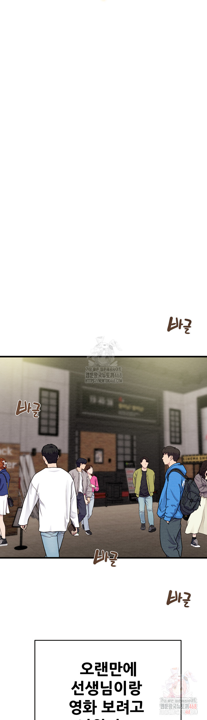 The Man Who Devours Raw Chapter 54 image 18