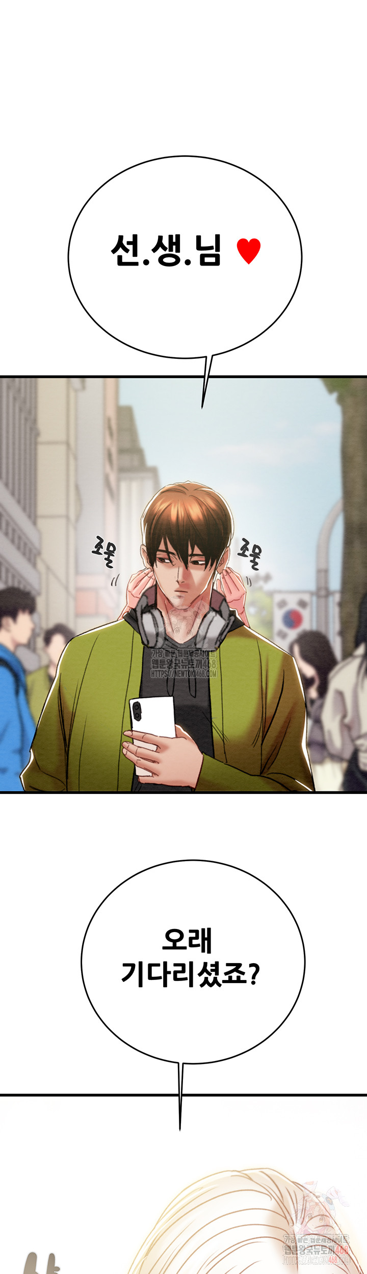 The Man Who Devours Raw Chapter 54 image 1