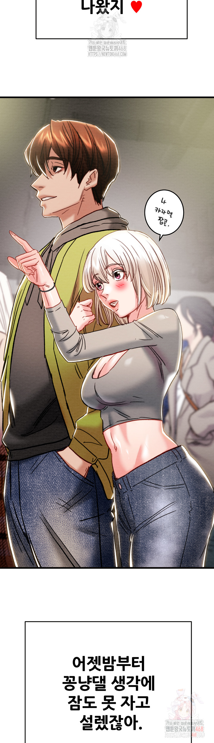 The Man Who Devours Raw Chapter 54 image 19