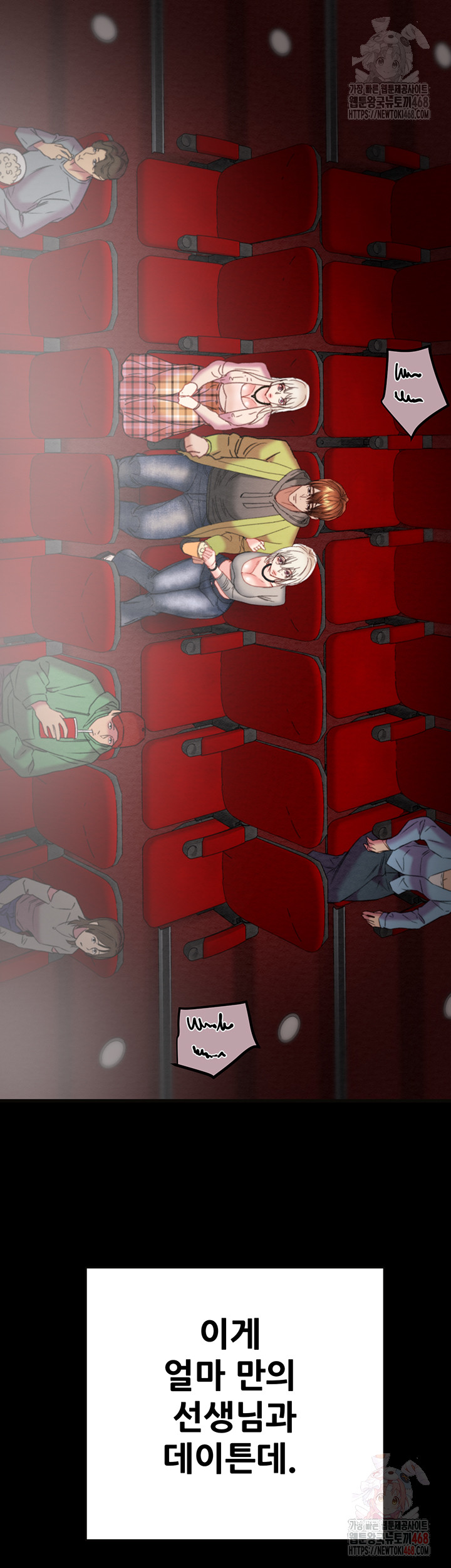 The Man Who Devours Raw Chapter 54 image 23