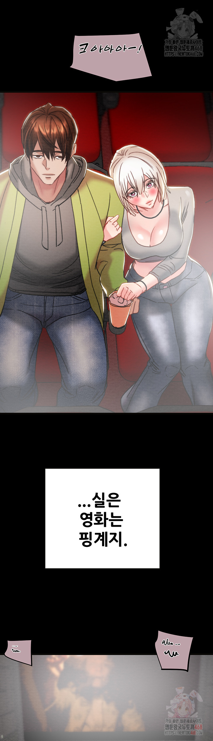 The Man Who Devours Raw Chapter 54 image 24