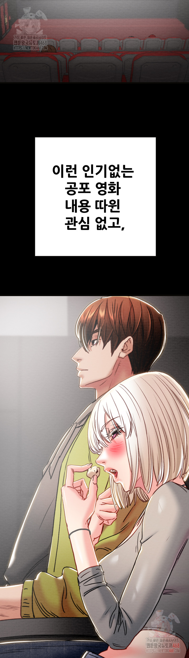 The Man Who Devours Raw Chapter 54 image 25