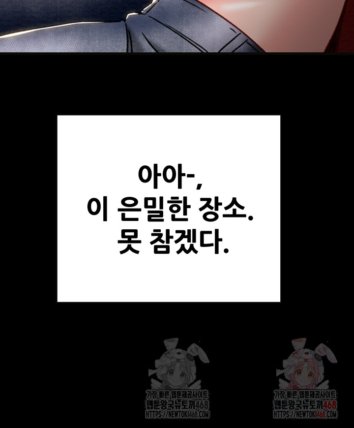 The Man Who Devours Raw Chapter 54 image 26