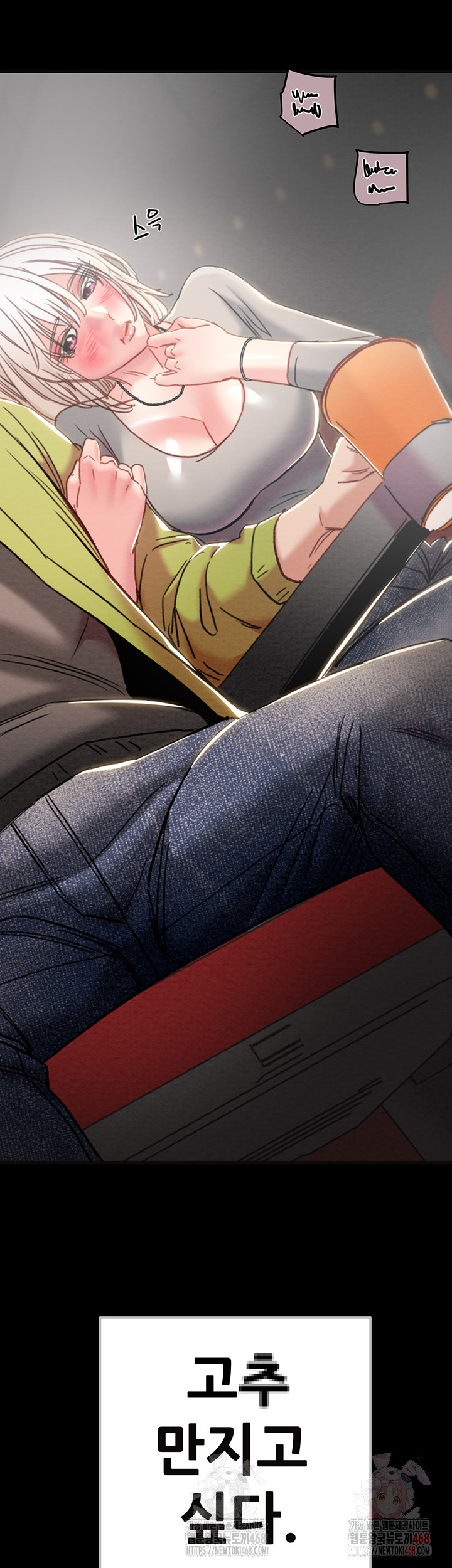 The Man Who Devours Raw Chapter 54 image 28