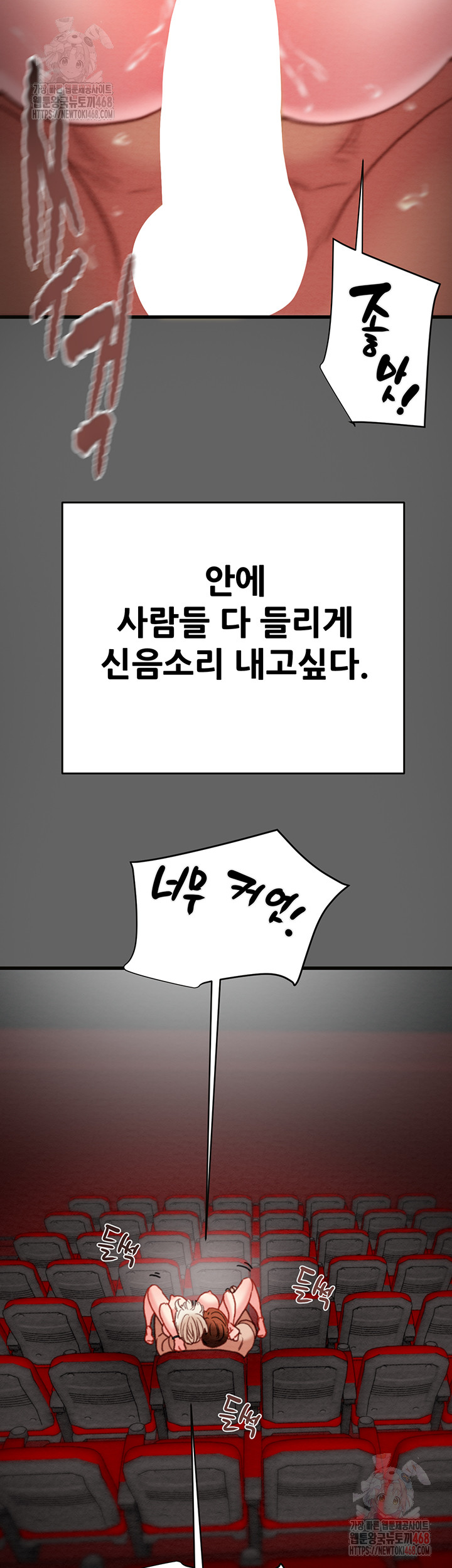 The Man Who Devours Raw Chapter 54 image 31