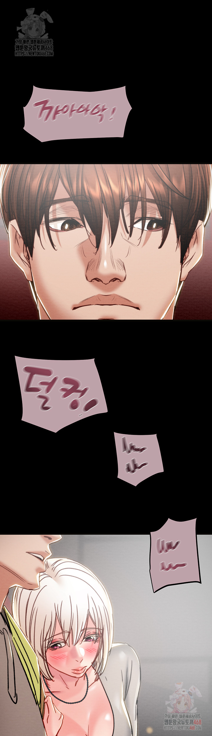 The Man Who Devours Raw Chapter 54 image 33
