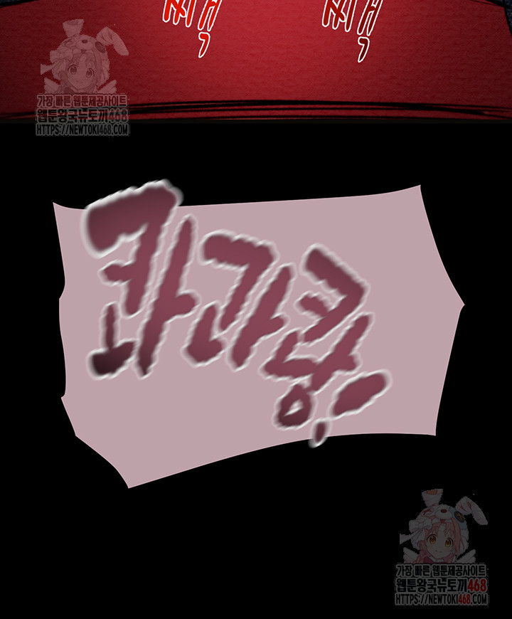 The Man Who Devours Raw Chapter 54 image 37