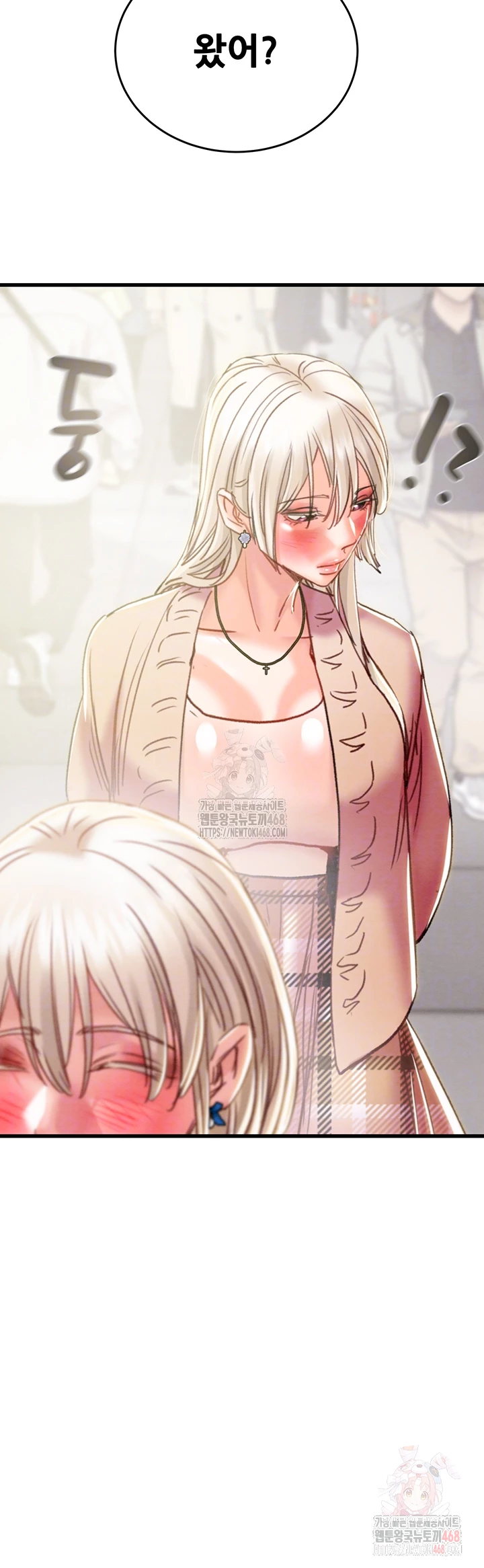 The Man Who Devours Raw Chapter 54 image 3