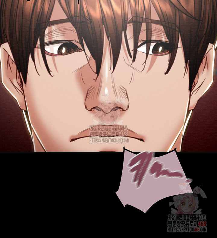 The Man Who Devours Raw Chapter 54 image 40