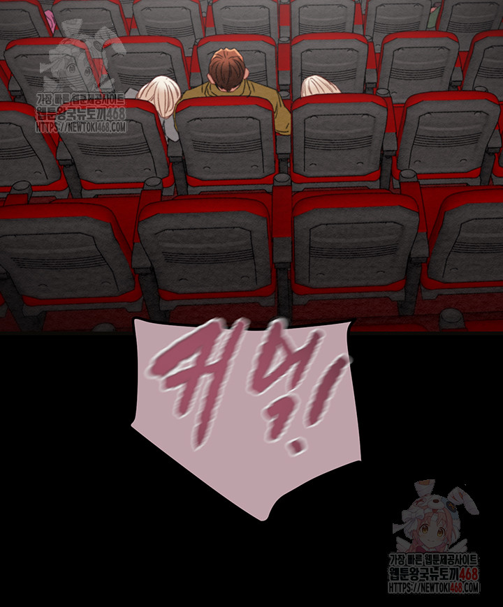 The Man Who Devours Raw Chapter 54 image 48