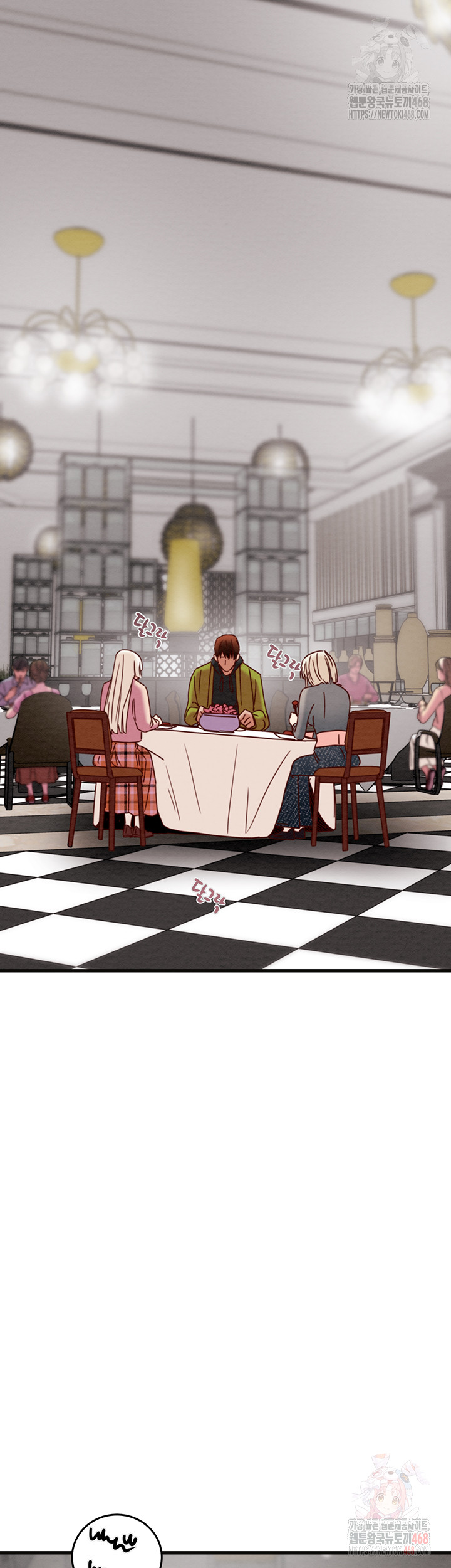 The Man Who Devours Raw Chapter 54 image 50