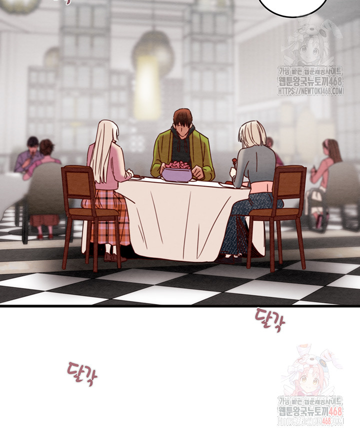 The Man Who Devours Raw Chapter 54 image 60