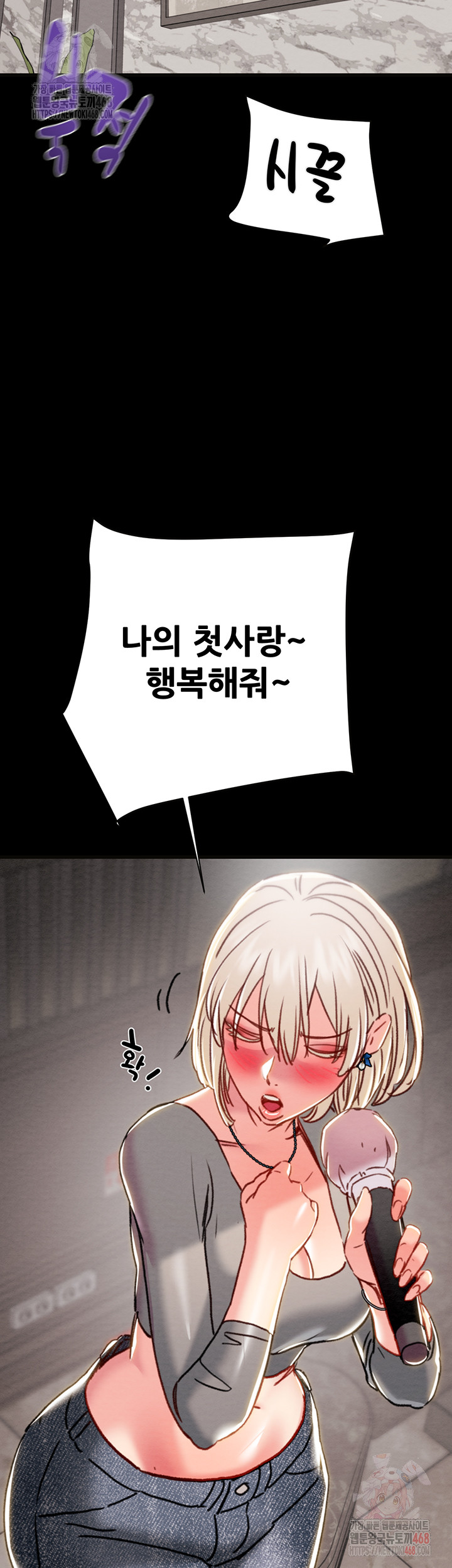 The Man Who Devours Raw Chapter 54 image 62
