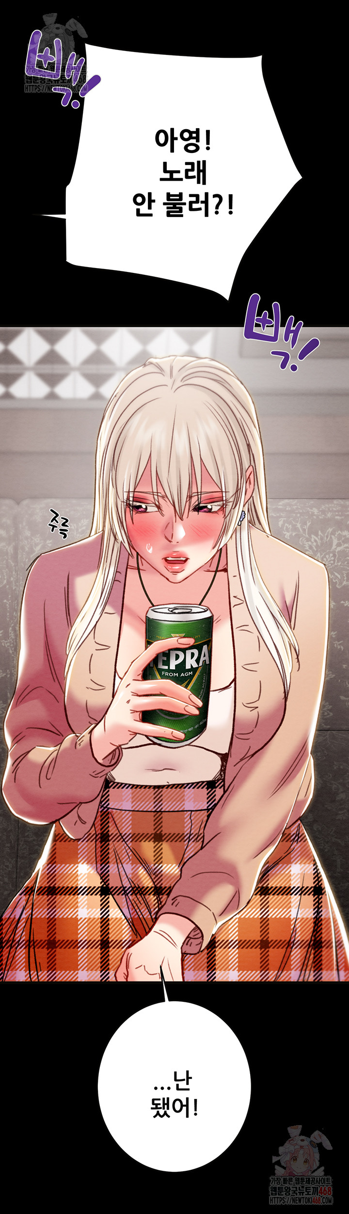 The Man Who Devours Raw Chapter 54 image 66