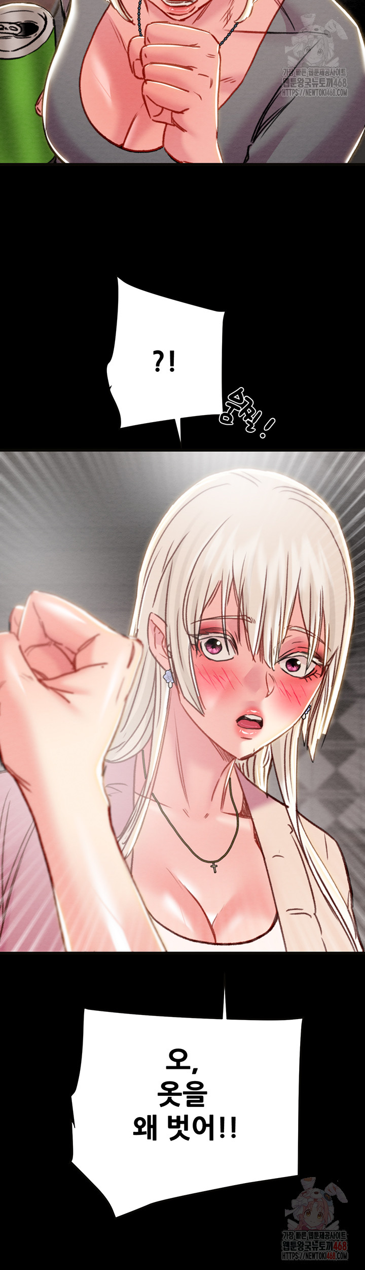 The Man Who Devours Raw Chapter 54 image 72