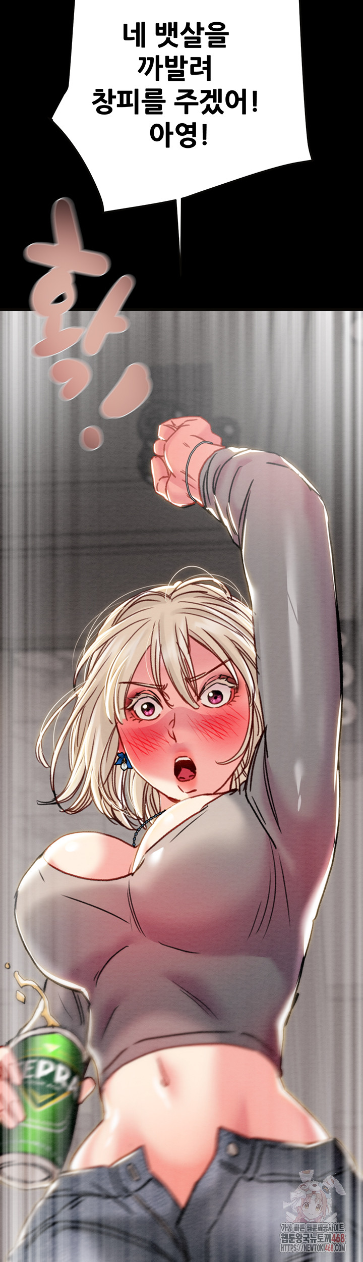The Man Who Devours Raw Chapter 54 image 74