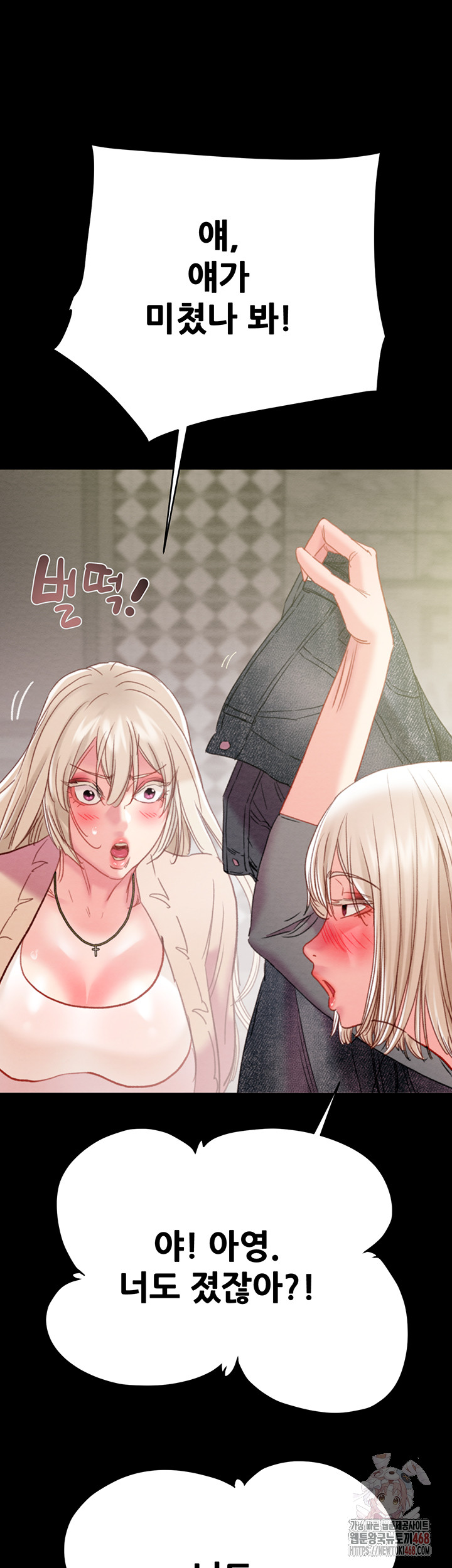 The Man Who Devours Raw Chapter 55 image 11
