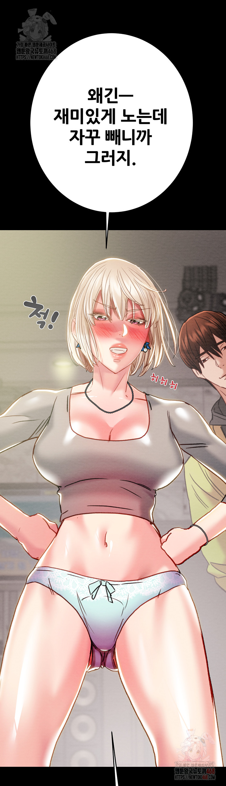 The Man Who Devours Raw Chapter 55 image 14