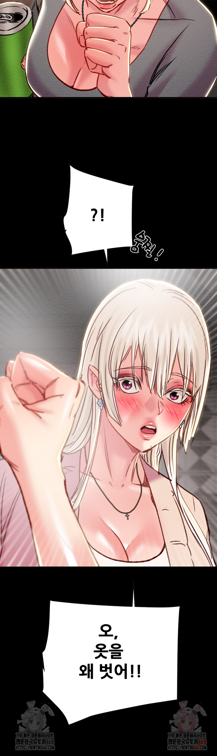 The Man Who Devours Raw Chapter 55 image 1