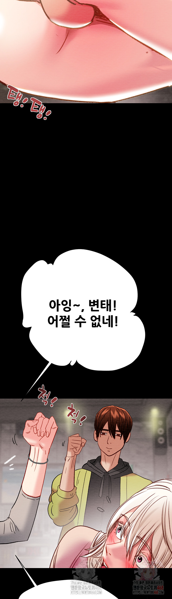 The Man Who Devours Raw Chapter 55 image 19