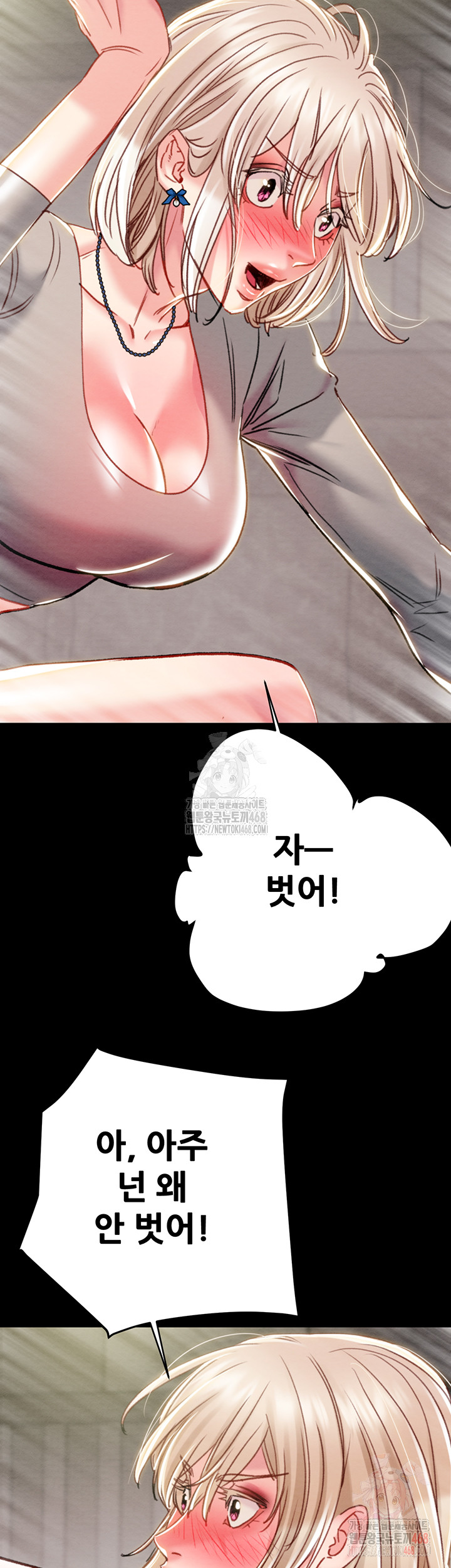 The Man Who Devours Raw Chapter 55 image 23
