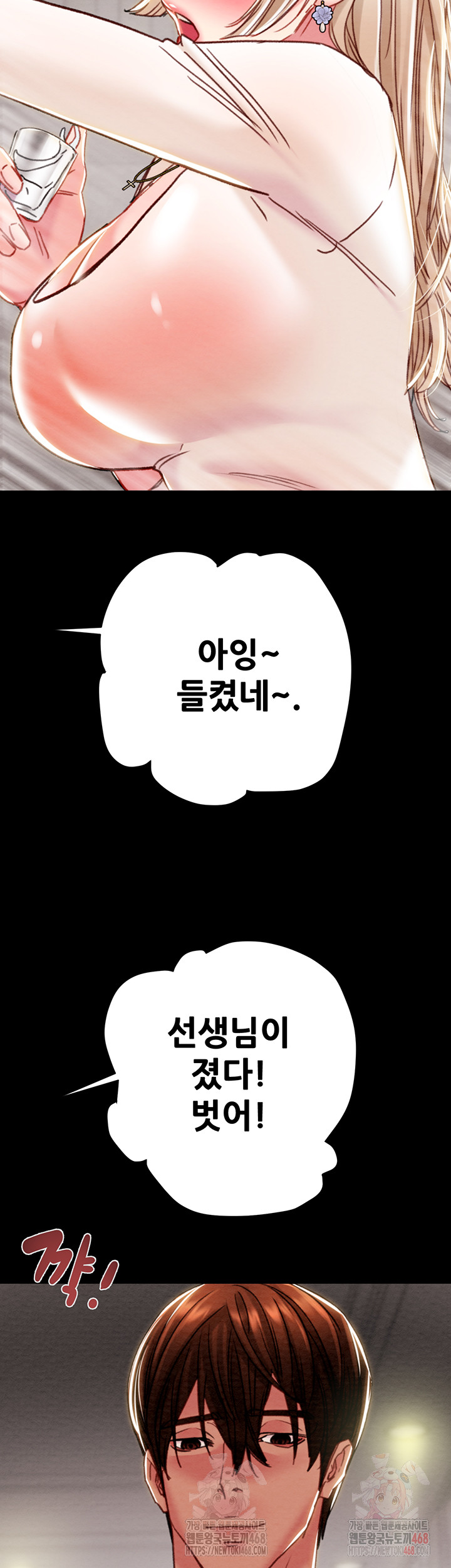 The Man Who Devours Raw Chapter 55 image 24