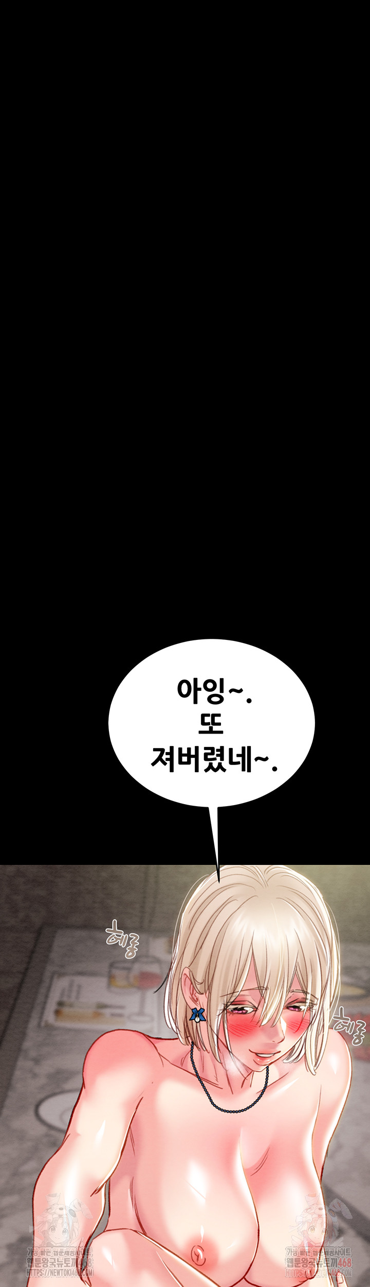 The Man Who Devours Raw Chapter 55 image 27