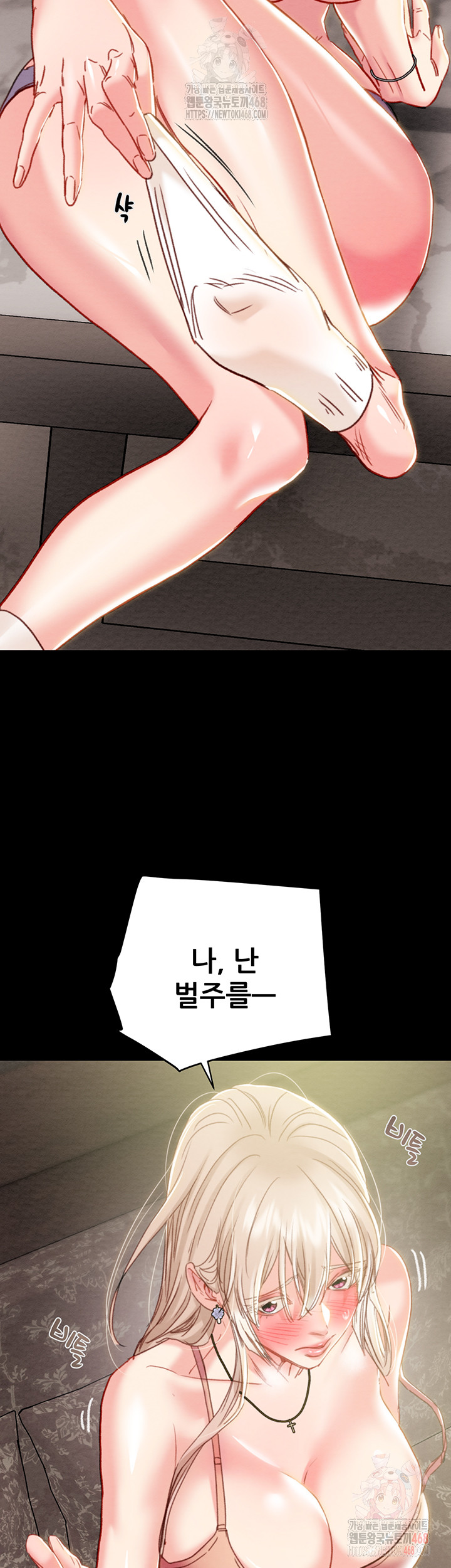 The Man Who Devours Raw Chapter 55 image 28