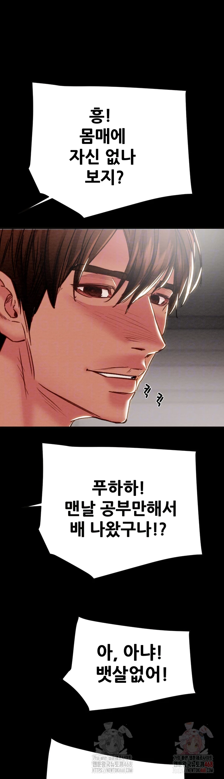 The Man Who Devours Raw Chapter 55 image 2